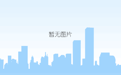 行而不辍 未来可期——分公司巡检系列报告之四（华东分公司）